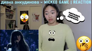 Диана Анкудинова - Wicked Game | Reaction [SURPRISED, SHOCKED, CONFUSED!!!]