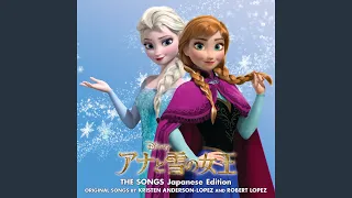 Do You Want to Build a Snowman? (Instrumental Karaoke)