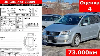 Volkswagen Touran 2009, 1.4 (170 л.с.), цена под видео👇