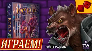 Взаперти (LOCKUP: A Roll Player Tale)  - ИГРАЕМ!