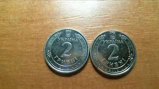 Сразу 2 монеты номиналом 2 гривны 2019 года я нашел сегодня из сдачи и перебирая монеты из Ахтырки