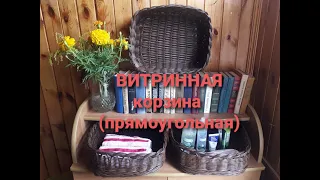 Анонс Мастер класса бескаркасного плетения корзин из ротанга "Витринная" с мастером Юлией Лукояновой