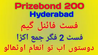 Prizebond 200 Hyderabad first final game first 2 figure jama akra.