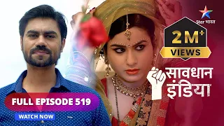 FULL EPISODE - 519 | Kaala rang | Savdhaan India Ek Awaaz| सावधान इंडिया #savdhaanindia