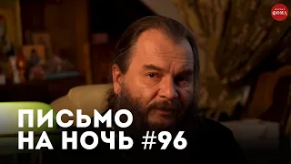 Спокойной ночи, православные #96 Митрополит Иоанн (Снычев)