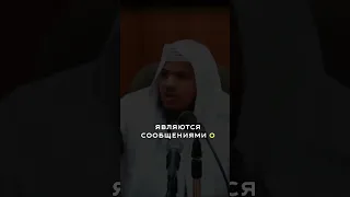 Напоминание от шейх Хамис Аз Захрани #истина #мухаммад #ислам #закирнайк #хадисы #верующие