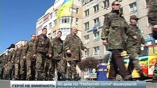 40 днів по "Небесній сотні" вшанували поминальним віче