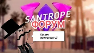 Как пользоваться форумом Santrope Rp? Как копировать сыллки от фото для форума?