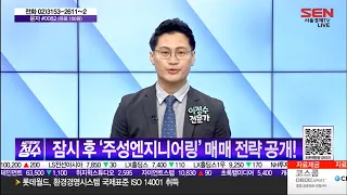 실전매매의 정수2 TV방송 풀버젼 2023-09-27