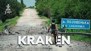 Спецпідрозділ  KRAKEN  в "російському селі". РУСЬКА ЛОЗОВА - звільнене село на Харківщині