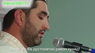 Овози форам дорад гуш кунед   Кори Хуршед Мавлуди пайёмбар Мухаммад (с.а.в)