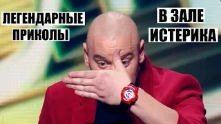 Такой чумовой песни никто не ОЖИДАЛ! Зал в истерике - Новогодние приколы До СЛЕЗ!