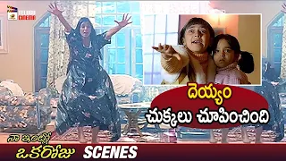 Best Scary Scene | Naa Intlo Oka Roju Romantic Telugu Movie | Tabu | Hansika | Mukesh |Telugu Cinema