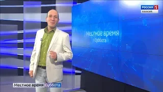 Местное время Суббота 03 .11 .2018