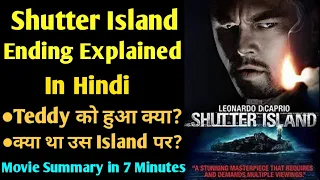 Shutter Island Ending Explained in Hindi | Shutter Island Movie Explained In Hindi