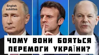 МАКРОН ТА ШОЛЬЦ ЗАВАЖАЮТЬ ПЕРЕМОЗІ УКРАЇНИ? |ЧОГО ТАК БОЯТЬСЯ ЛІДЕРИ НІМЕЧЧИНИ та ФРАНЦІЇ| #ППС