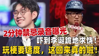 当年的池子现在的HOUSE到底说了什么遭全网封杀？玩梗要适度，这回来真的啦！【脱口秀大会】#综艺 #搞笑