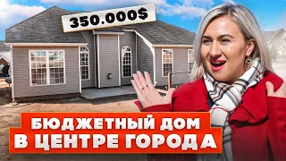 ДЕШЕВЫЙ ДОМ - Рядом с центром города? ОБЗОР ДОМА за 350.000$ / Недвижимость в South Carolina