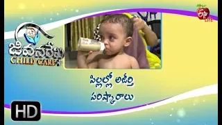 Jeevanarekha Child Care | 22nd August 2019 | Full Episode | ETV Life