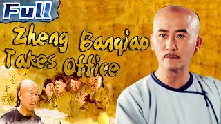 【ENG】Zheng Banqiao Takes Office | Historical Movie | Biography | China Movie Channel ENGLISH