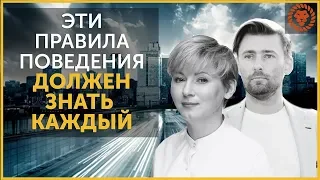 Правила поведения в обществе. Современный деловой этикет.