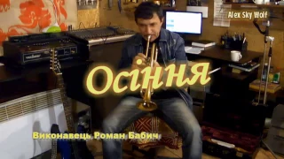 Песня, ИванГай отдыхает "ОСЕННЯЯ"