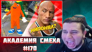 МАНУРИН СМОТРИТ 889 СЕКУНД СМЕХА 😂 ЛУЧШИЕ ПРИКОЛЫ СЕНТЯБРЬ 2021 170 / ЗАСМЕЯЛСЯ - ПОДПИСАЛСЯ