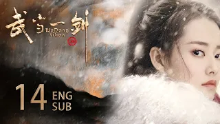 ENG SUB【⚡️The little boy transformed into a great swordsman】EP14: Wudang Sword