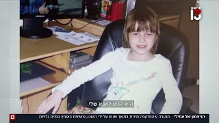 הביאה למאסר הפדופיל שתקף אותה: "למה שאשב ואבכה?"