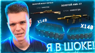 ВЫПОЛНИЛ ПЛАТНЫЕ КОНТРАКТЫ на СТАРЫХ АККАУНТАХ в WARFACE - НЕРЕАЛЬНОЕ ВЕЗЕНИЕ!