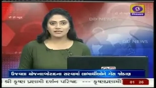 LIVE Mid Day News at 1 PM @ Date: 25-09-2018