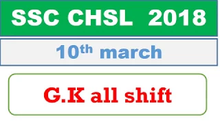 SSC CHSL 2018 10th March All G.K question asked