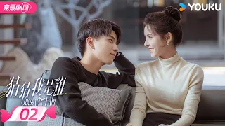 ENGSUB【FULL】Guess Who I Am EP02 | 💫The contracting couple fights the battle of wits! | YOUKU
