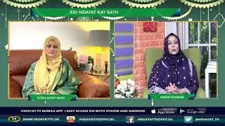 🔴 LIVE || EID HIDAYAT KAY SATH || IST DAY OF EID UL FITAR || MANCHESTER STUDIO || 03-05-2022