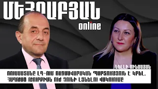 Ռուսաստանը ԼՂ-ում ռազմավարական պարտություն է կրել. հաղթած Թուրքիան ուժ չունի լցնելու վակուումը