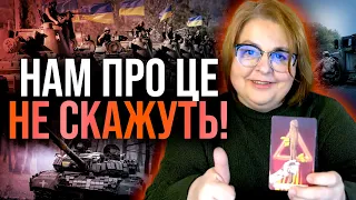 ЇХ НАСТУП ЗУПИНИТЬСЯ! ПЕРЕХОПЛЕННЯ ІНІЦІАТИВИ! СТРАТЕГІЯ ЗМІНИЛАСЯ! - Людмила Хомутовська