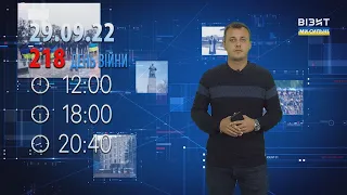 Наш Час 29.09.2022 - 20.40