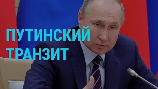 Почему Путин так торопится | ГЛАВНОЕ | 20.01.20