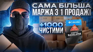 ЩО ПРОДАВАТИ НА НОВИЙ РІК ?! ТОВАРКА З 0 В УКРАЇНІ. ТОВАРНИЙ БІЗНЕС УКРАЇНА. ДРОПШИПІНГ. ТОП 1 ТОВАР