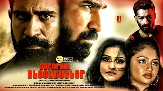 Saithan,Vijay Antony,Arundhati Nair, Movie