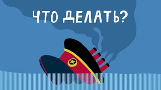 Что делать с судами?