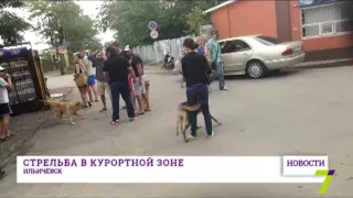 Стрельба в Ильичёвске унесла жизнь человека