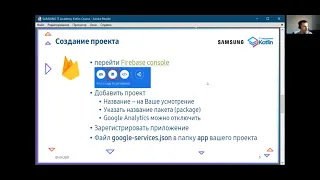 Знакомство с Firebase