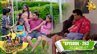 Sihina Genena Kumariye | Episode 263 | 2022-08-07