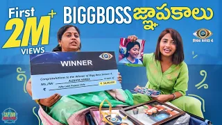 #AlekhyaHarika Biggboss Memories || Captain Mom