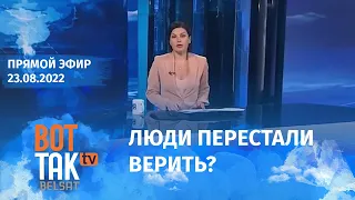 Пропаганда в РФ теряет популярность. День украинского флага. Эвакуация из Харьковской области