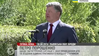 Президент щодо загострення ситуації в зоні АТО