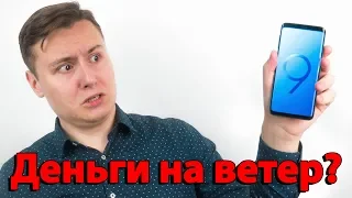 Опыт использования Samsung Galaxy S9