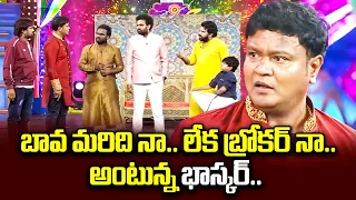 Top 5 Event Skits | 4th January 2024 | Pradeep, Sudheer, Suma, Aadi, Ramprasad, Indraja | ETV