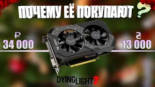 GTX 1650 - Видеокарта которую все хотят!